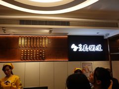 -真粥道(新华东路店)