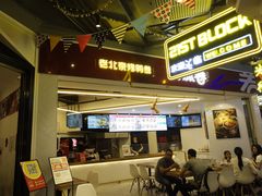 门面-特派卷·老北京烤鸭卷(合生汇购物中心店)