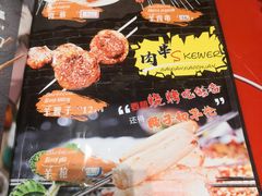 -味记盖州小串烧烤海鲜烤肉(鲅鱼圈店)