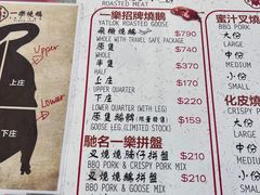 -一乐烧鹅(中环店)