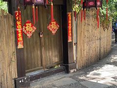 -庾园