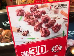 -老韩煸鸡·中国炸鸡(水塔美食街店)