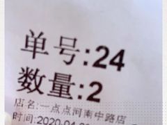 -1点点(河南中路店)