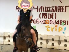 -李振强马术运动推广中心(南城店)