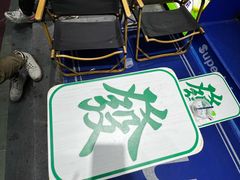 -茶救星球·蔬果茶(福田水围店)