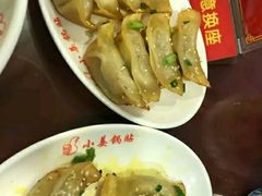 -小姜锅贴(凤凰街店)