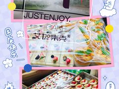 -艾加柒克蛋糕茶歇甜品台(春熙路店)