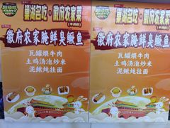 -巢湖名吃·徽府农家菜(半汤店)