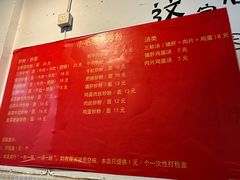 -小毛绝杀炒粉