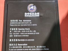 -郭守敬纪念馆
