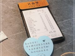 -江南里·新浙菜(苏州大悦城店)