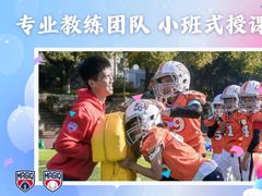 -黄龙魔方运动培训·棒球·橄榄球