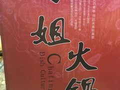 -刁姐火锅(五小区店)
