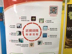 -思明堂儿童近视弱视视力矫正中心(联洋店)