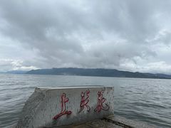 -大理洱海