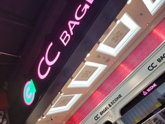 -CC BAGEL&SCONE 贝果与司康(南开大悦城店)
