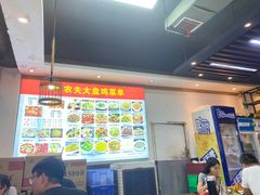 -农夫大盘鸡(经八路总店)