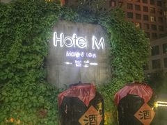-蔓兰家的四季S0餐厅·融合菜(当代MOMA店)
