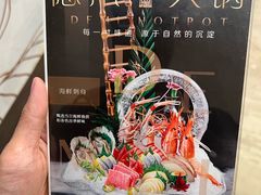 -德米火锅(深圳湾1号旗舰店)