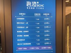 -碧澄保健(东风西路店)