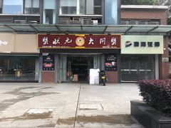 -蟹状元大闸蟹·年货·粽子(成都成华店)