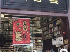 -钟书阁(群光广场店)