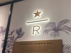 -星巴克臻选(深圳罗湖万象城店)