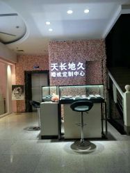 -天长地久婚纱摄影(宝安梦幻影城西乡店)