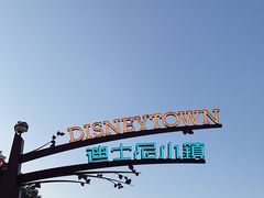 -迪士尼小镇