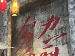 -東茅街茶馆