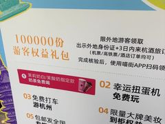-杭州西湖银泰百货