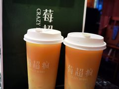 -莓超疯