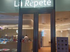 -La Repete(大宁久光店)