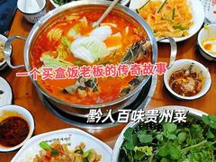 -黔人百味.贵州菜
