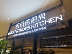 门面-G+KITCHEN(龙湖狮山天街店)