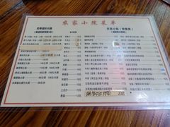 -始兴县农家小院餐馆