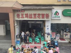 -老五鸡丝豆花面粉(瑞金北路68号院店)