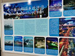 -黄浦江游览(十六铺码头)