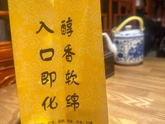 -五道口枣糕王(成府路店)