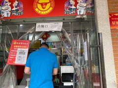 门面-骏骏牛肉粉店(吉庆街店)