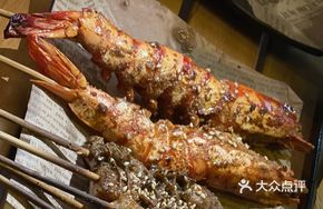 Grilled Banana Shrimp