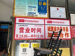 -罗家杏传统特色海南粉(人民西路总店)