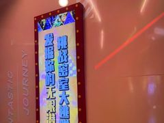 -Xcape异时刻密室逃脱魔法互动(瑞虹天地太阳宫店)