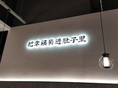 -贡梅老面馆·蟹粉面·无锡特色小吃(南长街主推店)