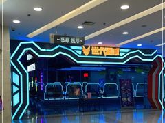 -世代星球·保龄球·镭战真人CS·团建(杨浦店)