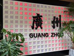 -广州白云国际机场