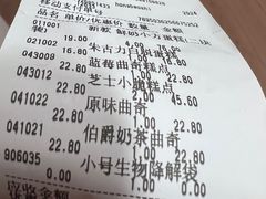 -红宝石·鲜奶小方·海派西点房(丰庄店)