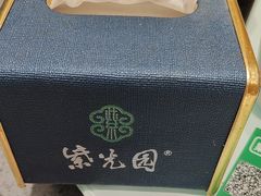 -紫光园(燕郊总店)