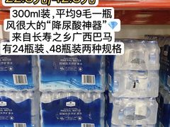 -山姆会员商店(邻瑞广场店)