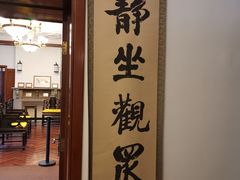 -静园(和平区)